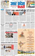 Aligarh - Punjab Kesari