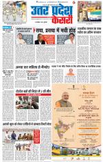 Agra - Punjab Kesari