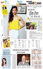 Punjab Kesari Manoranjan