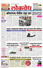 Daily Lokvedh