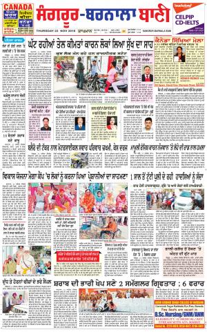  Sangrur - Barnala Bani