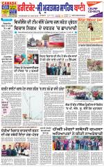 Faridkot - Sri Muktsar Sahib Bani