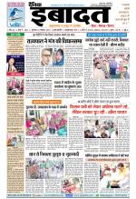 DAINIK IBADAT