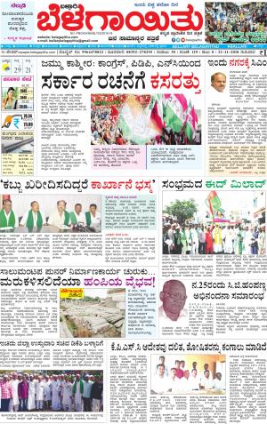 E.Paper  22-11-2018