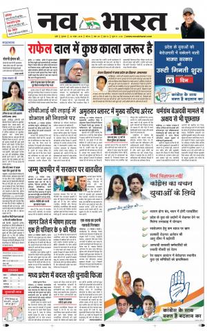 Navabharat Indore Digital