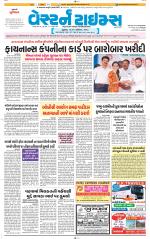 Ahmedabad Gujarati (Morning Daily)