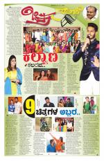 Chitra Sanje - Thursday