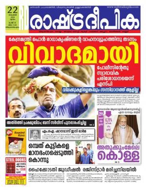 trivandrum22-11-2018