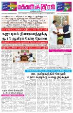 Makkal Kural Tamil Daily