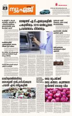 NewAge Business Daily