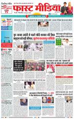 Daily Fast Media / दैनिक फ़ास्ट मीडिया