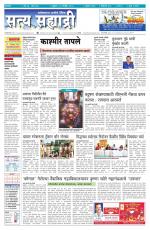 सत्य सह्याद्री 