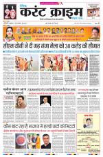 Dainik Current Crime