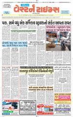 Gandhinagar Guj. - Discontinued