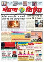 Punjab NEWS USA