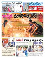 Medak/Sangareddy/Siddipeta