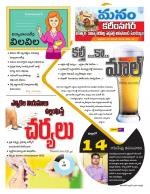 Karimnagar/siricilla/Jagityala