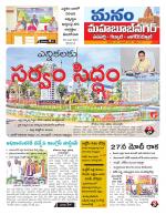 Mahaboobnagar/Gadwal/