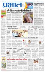 अहमदनगर आवृत्ती