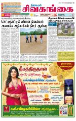 Sivagangai- Madurai Supplement