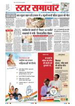 Star Samachar Bhopal