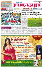 Madurai-Ramnad Supplement