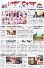 Punjabi Tribune (Majha/Doaba)