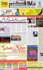 farooqui Tanzeem- Patna