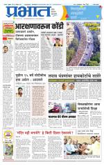 सातारा आवृत्ती