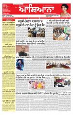 Epaper Daily Aashiana