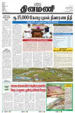 Dinamani - Virudhunagar