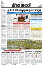 Dinamani - New Delhi