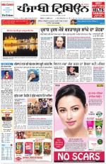 Punjabi Tribune (Delhi Edition)