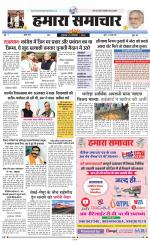 hamara samachar page -18-07-2019