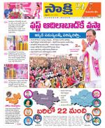 Komaram Bheem District