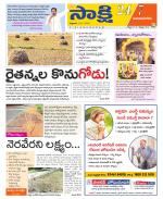 Vijayanagaram District