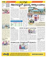 Vijayanagaram Constituencies