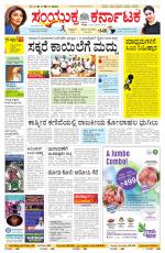 Namma Bengaluru, ಬೆಂಗಳೂರು