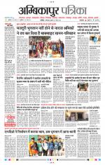 Ambikapur