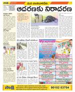 Guntur Amaravathi Constituencies