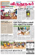 Virudhunagar-Madurai Supplement