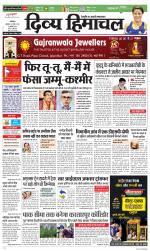 Divya Himachal Dharamsala