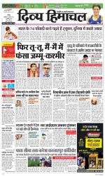 Divya Himachal Chandigarh+Mera Shimla +Aastha