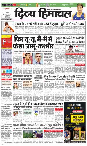 Divya Himachal Chandigarh