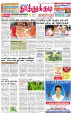 Tuticorin-Tirunelveli Supplement