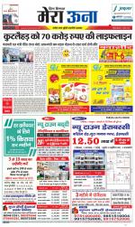 Divya Himachal Dharamsala +Mera Una +Aastha