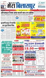 Divya Himachal Dharamsala+Mera Bilaspur +Aastha