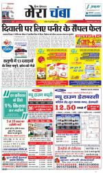 Divya Himachal Dharamsala+Mera Chamba+Aastha