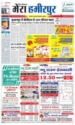 Divya Himachal Dharamsala+Mera Hamirpur +Aastha