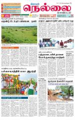 Nellai District-Tirunelveli Supplement